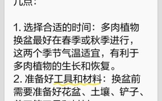 多肉换盆要警惕（多肉换盆需要多久服盆）