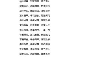 成语中的植物知识（植物成语大全集1000个）