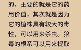 断肠草的繁殖方法（断肠草的繁殖方法图解）