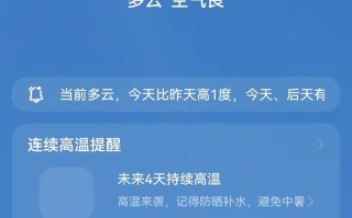 40℃高温的夏天（夏季高温的文章）