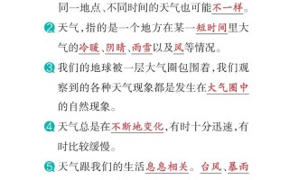 百科植物知识科普儿童（植物百科小知识）