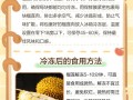 榴莲怎么保存（液态氮榴莲怎么保存）