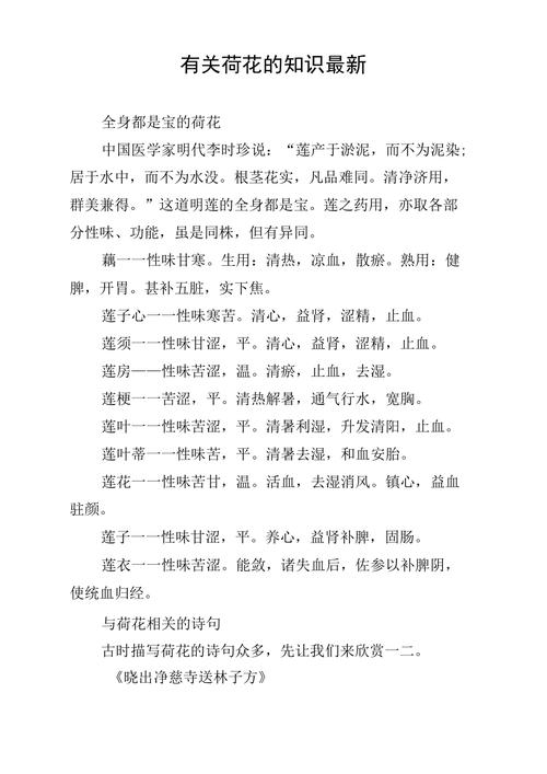常见的水生植物百科知识(常见的水生植物百科知识大全)-第5张图片-多多自然网 常见的水生植物百科知识(常见的水生植物百科知识大全)-第5张图片-多多自然网