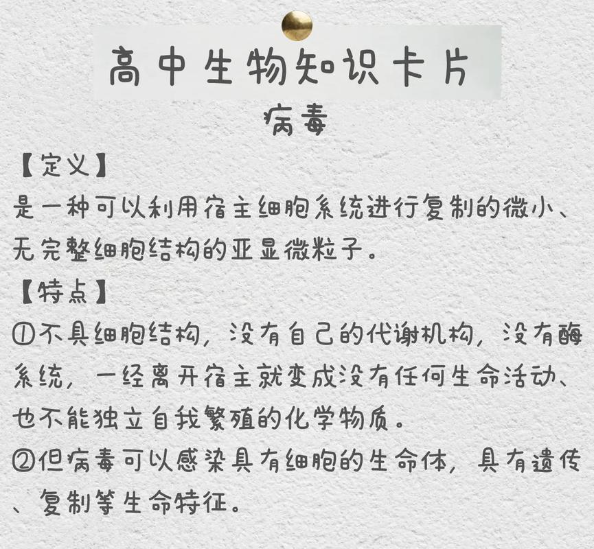 病毒百科知识植物(病毒介绍)-第3张图片-多多自然网 病毒百科知识植物(病毒介绍)-第3张图片-多多自然网