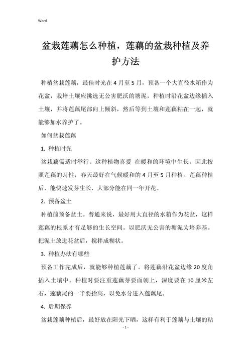 延药睡莲的水肥管理(延药睡莲有毒吗)-第1张图片-多多自然网 延药睡莲的水肥管理(延药睡莲有毒吗)-第1张图片-多多自然网