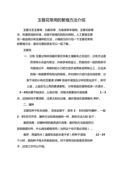 玉簪花怎么繁殖(玉簪花繁殖快吗)-第1张图片-多多自然网 玉簪花怎么繁殖(玉簪花繁殖快吗)-第1张图片-多多自然网
