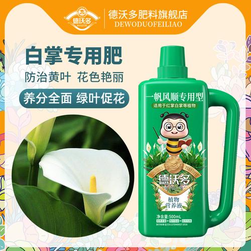 白掌施肥施什么肥料(白掌施肥施什么肥料好呢)-第2张图片-多多自然网 白掌施肥施什么肥料(白掌施肥施什么肥料好呢)-第2张图片-多多自然网