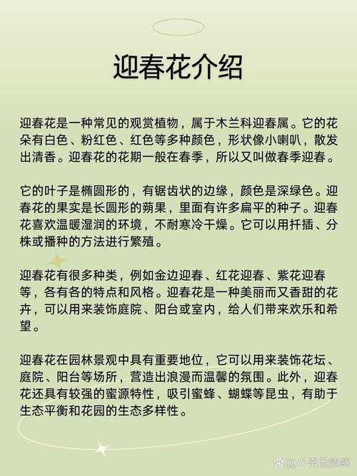 迎春花秋天怎么养(迎春花秋季养护)-第2张图片-多多自然网 迎春花秋天怎么养(迎春花秋季养护)-第2张图片-多多自然网