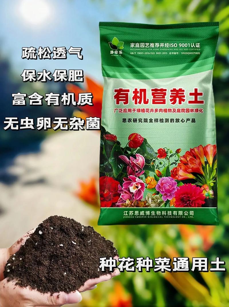 养花就用这种土(养花到底用啥土比较好)-第2张图片-多多自然网 养花就用这种土(养花到底用啥土比较好)-第2张图片-多多自然网