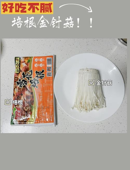 怎么养金针菇的根（金针菇根子怎么培养出金针菇）-第6张图片-多多自然网