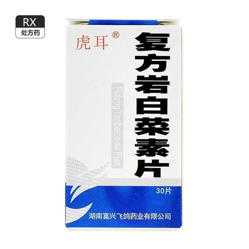 岩白菜的繁殖方式(岩白菜是什么样子)-第4张图片-多多自然网 岩白菜的繁殖方式(岩白菜是什么样子)-第4张图片-多多自然网
