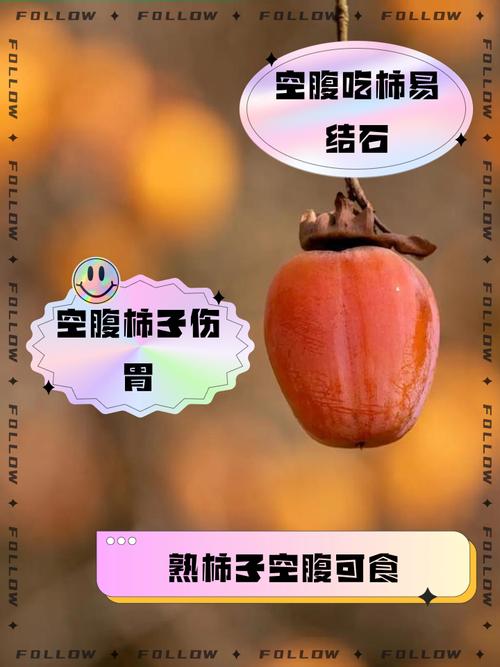 柿子发涩麻嘴巴(柿子涩嘴怎么回事)-第2张图片-多多自然网 柿子发涩麻嘴巴(柿子涩嘴怎么回事)-第2张图片-多多自然网