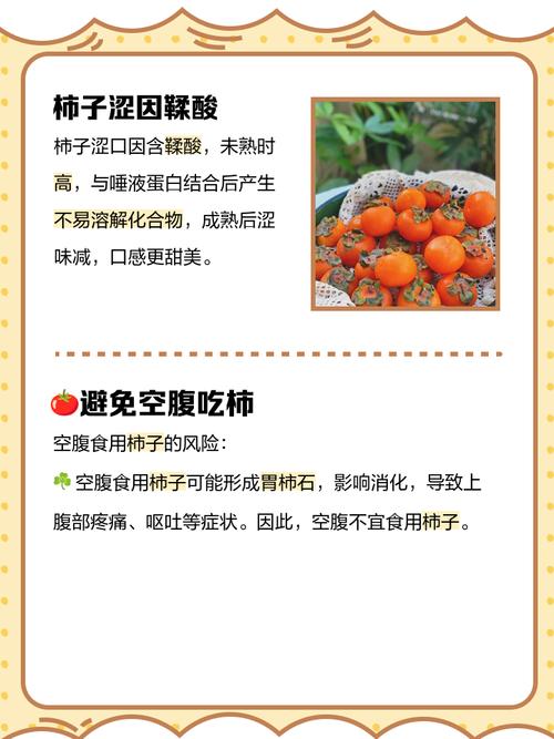 柿子发涩麻嘴巴(柿子涩嘴怎么回事)-第3张图片-多多自然网 柿子发涩麻嘴巴(柿子涩嘴怎么回事)-第3张图片-多多自然网
