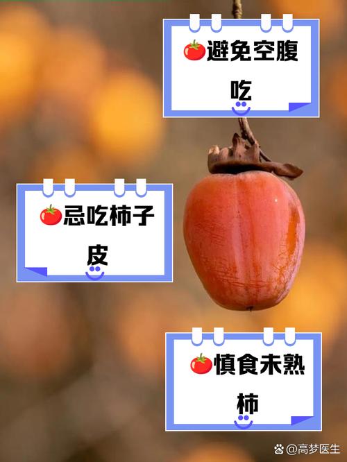 柿子发涩麻嘴巴(柿子涩嘴怎么回事)-第4张图片-多多自然网 柿子发涩麻嘴巴(柿子涩嘴怎么回事)-第4张图片-多多自然网