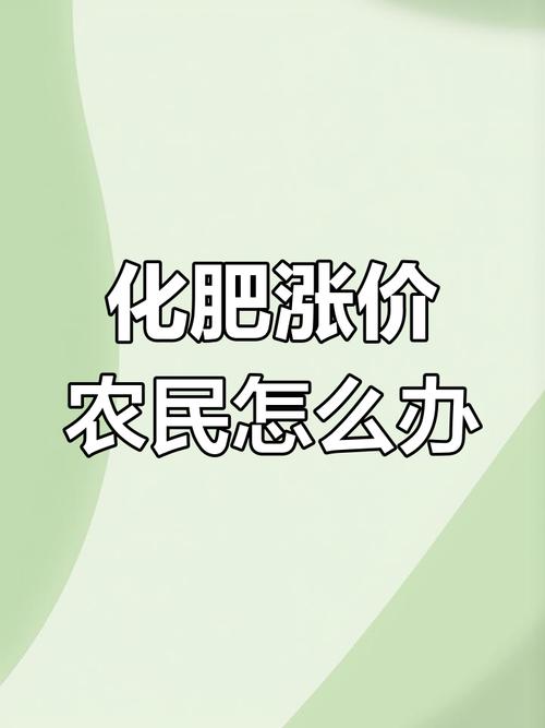 别再买肥料了（去买施肥的东西）-第2张图片-多多自然网