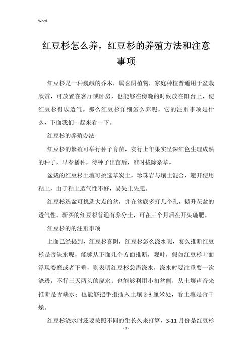 红豆杉怎么养长得快(红豆杉怎么家养)-第1张图片-多多自然网 红豆杉怎么养长得快(红豆杉怎么家养)-第1张图片-多多自然网