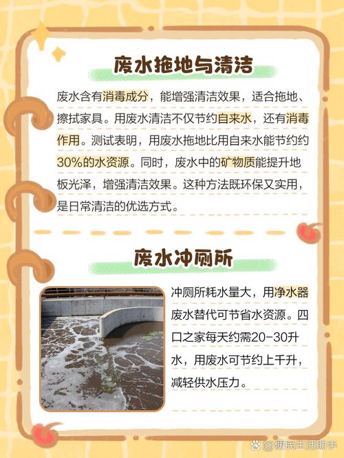 以后“废水”不要倒(废水还能利用吗)-第5张图片-多多自然网 以后“废水”不要倒(废水还能利用吗)-第5张图片-多多自然网