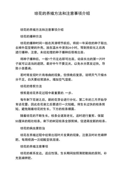 琼花怎么嫁接（琼花可以扦插繁殖吗）-第4张图片-多多自然网