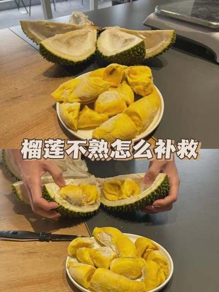 榴莲怎么保存(液态氮榴莲怎么保存)-第3张图片-多多自然网 榴莲怎么保存(液态氮榴莲怎么保存)-第3张图片-多多自然网