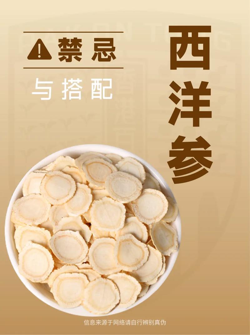 西洋参长什么样(西洋参同花旗参一样吗)-第8张图片-多多自然网 西洋参长什么样(西洋参同花旗参一样吗)-第8张图片-多多自然网