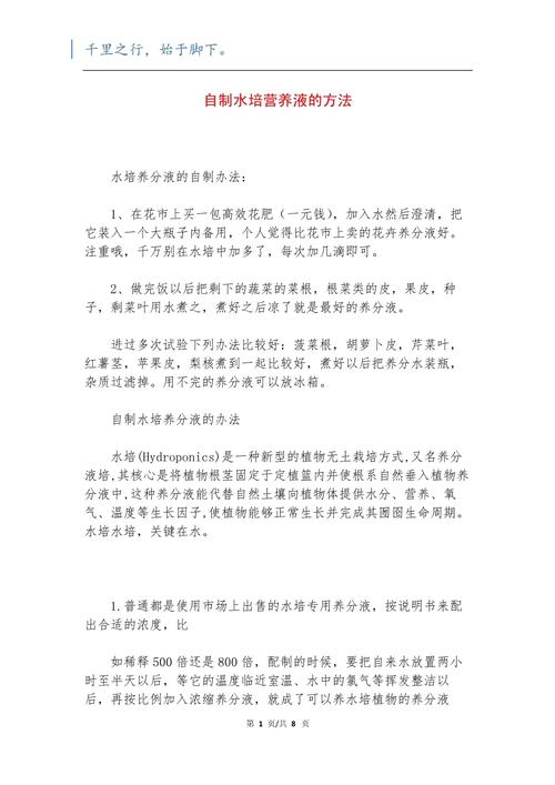 淘米水自制水培营养液(怎么自制淘米水浇花)-第3张图片-多多自然网 淘米水自制水培营养液(怎么自制淘米水浇花)-第3张图片-多多自然网
