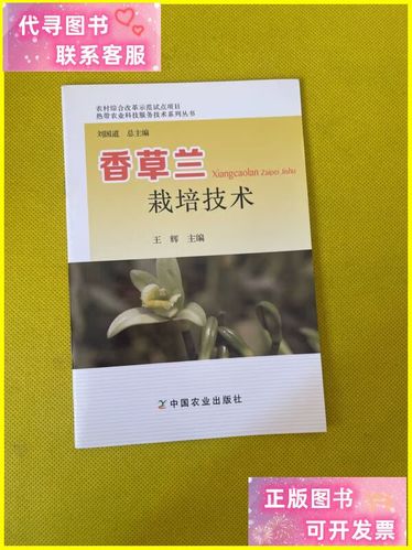 如何种植香草兰(香草兰种苗)-第4张图片-多多自然网 如何种植香草兰(香草兰种苗)-第4张图片-多多自然网