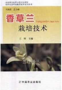 如何种植香草兰(香草兰种苗)-第5张图片-多多自然网 如何种植香草兰(香草兰种苗)-第5张图片-多多自然网