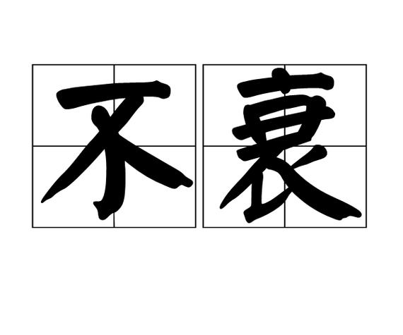 这种鲜花经久不衰(时间久的鲜花)-第1张图片-多多自然网 这种鲜花经久不衰(时间久的鲜花)-第1张图片-多多自然网
