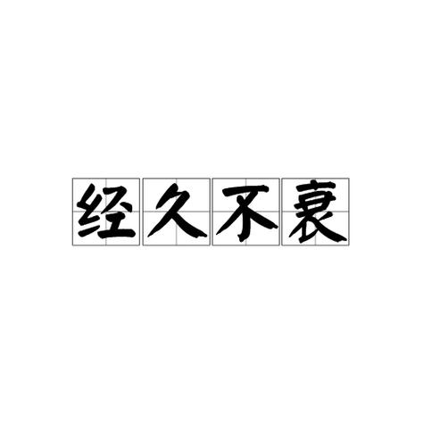 这种鲜花经久不衰(时间久的鲜花)-第6张图片-多多自然网 这种鲜花经久不衰(时间久的鲜花)-第6张图片-多多自然网