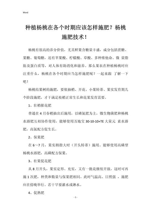 阳桃怎么施肥(阳桃属于蔷薇科吗)-第1张图片-多多自然网 阳桃怎么施肥(阳桃属于蔷薇科吗)-第1张图片-多多自然网